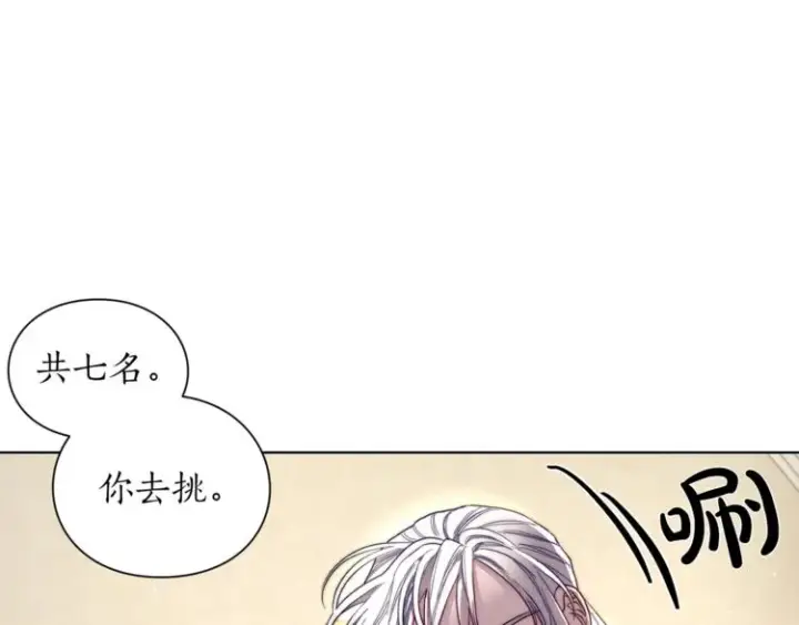 《露西亚-攻略公爵计划》第64话 下意识护妻图3