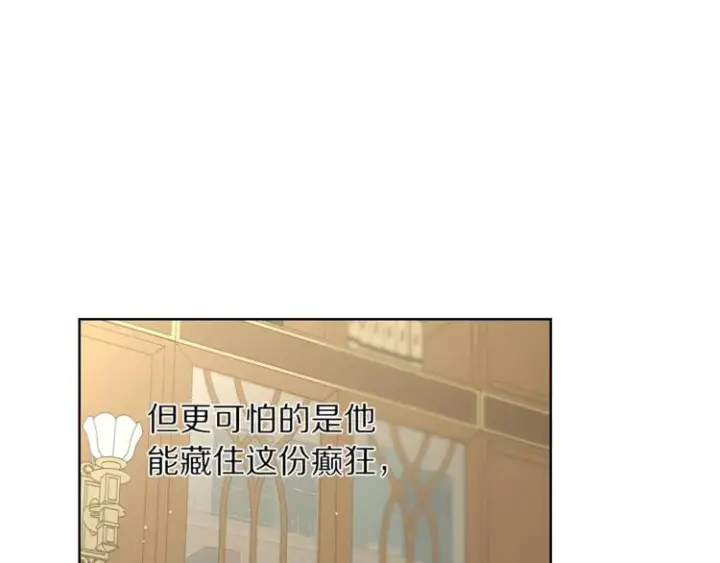 《露西亚-攻略公爵计划》第64话 下意识护妻图38