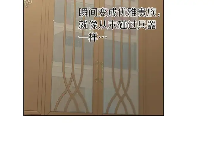 《露西亚-攻略公爵计划》第64话 下意识护妻图39