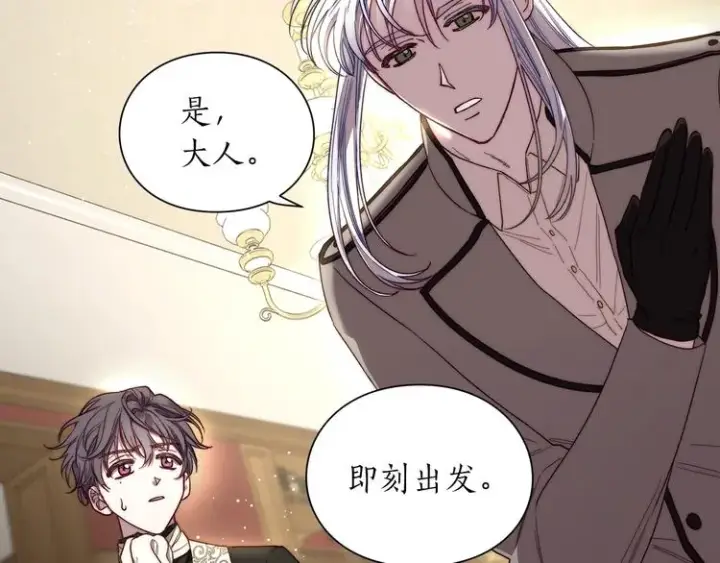 《露西亚-攻略公爵计划》第64话 下意识护妻图4