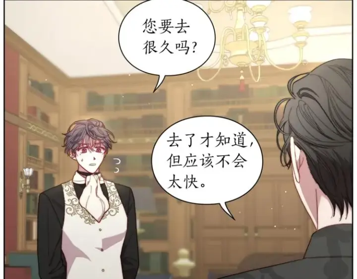《露西亚-攻略公爵计划》第64话 下意识护妻图41