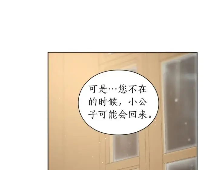 《露西亚-攻略公爵计划》第64话 下意识护妻图43