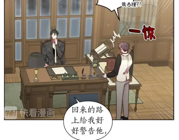 《露西亚-攻略公爵计划》第64话 下意识护妻图48