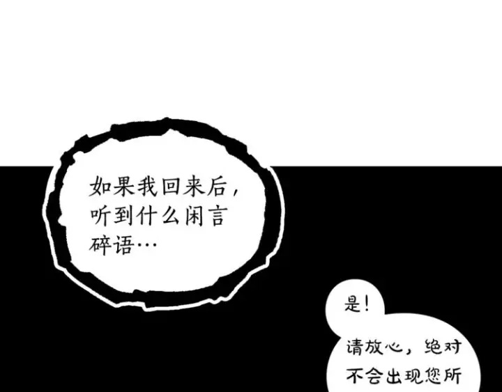 《露西亚-攻略公爵计划》第64话 下意识护妻图51