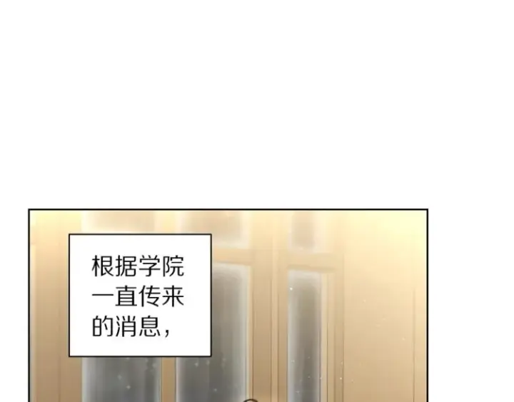 《露西亚-攻略公爵计划》第64话 下意识护妻图59