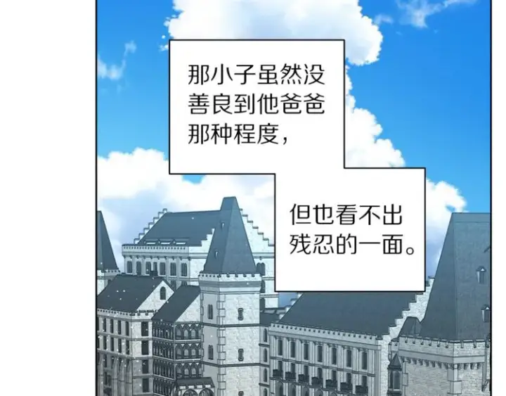 《露西亚-攻略公爵计划》第64话 下意识护妻图62