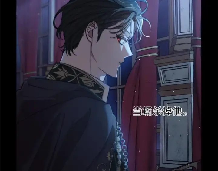《露西亚-攻略公爵计划》第64话 下意识护妻图66