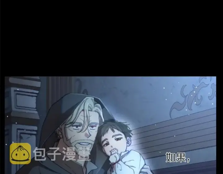 《露西亚-攻略公爵计划》第64话 下意识护妻图68