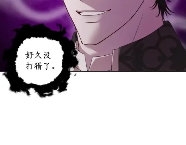 《露西亚-攻略公爵计划》第64话 下意识护妻图7