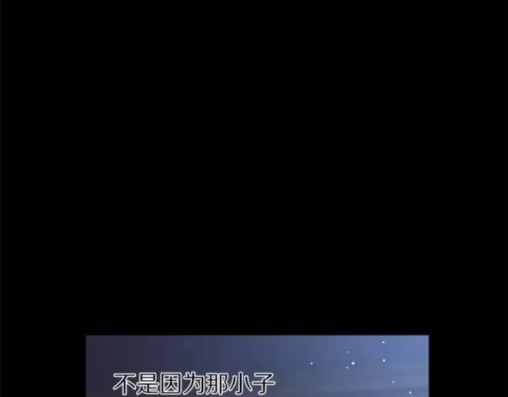 《露西亚-攻略公爵计划》第64话 下意识护妻图70