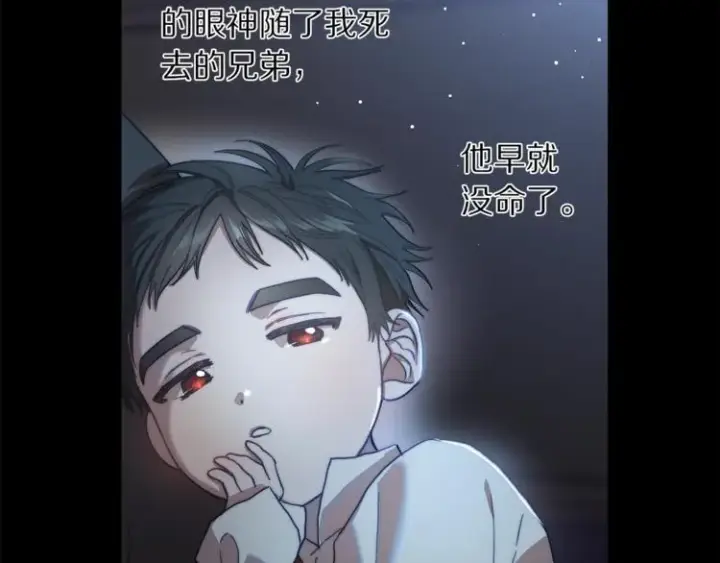 《露西亚-攻略公爵计划》第64话 下意识护妻图71