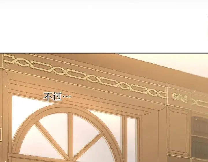 《露西亚-攻略公爵计划》第64话 下意识护妻图74