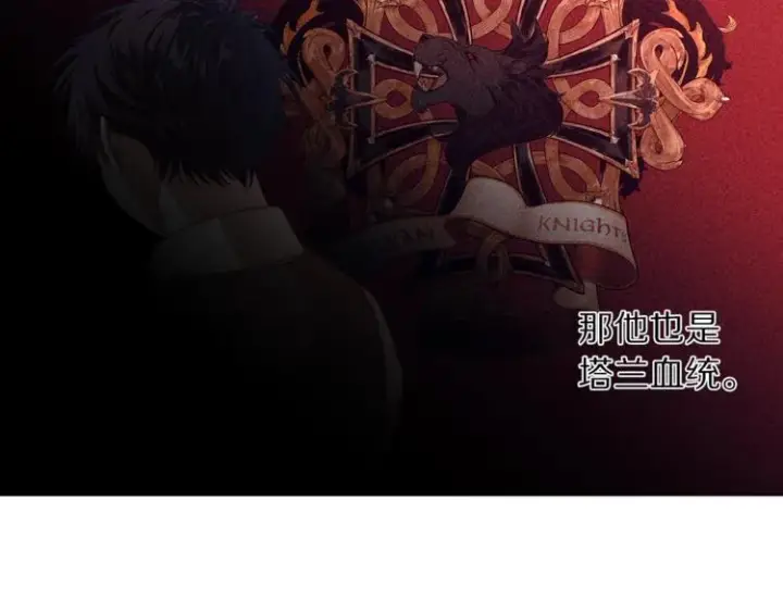 《露西亚-攻略公爵计划》第64话 下意识护妻图78
