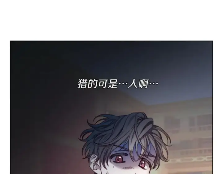 《露西亚-攻略公爵计划》第64话 下意识护妻图8