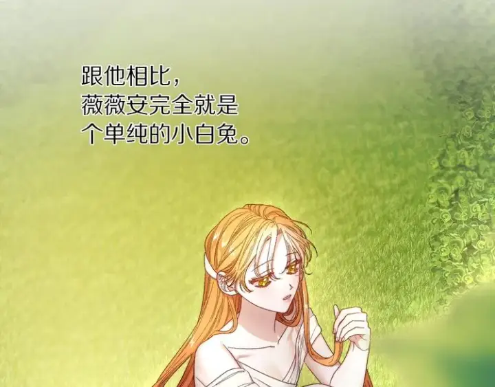 《露西亚-攻略公爵计划》第64话 下意识护妻图80