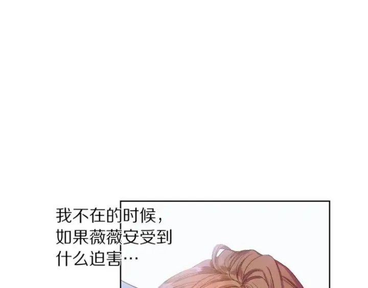 《露西亚-攻略公爵计划》第64话 下意识护妻图85