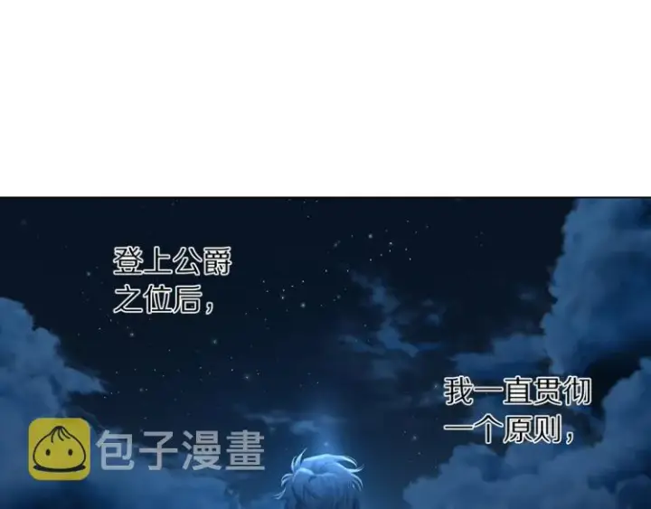 《露西亚-攻略公爵计划》第64话 下意识护妻图90