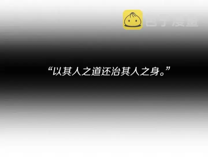 《露西亚-攻略公爵计划》第64话 下意识护妻图92