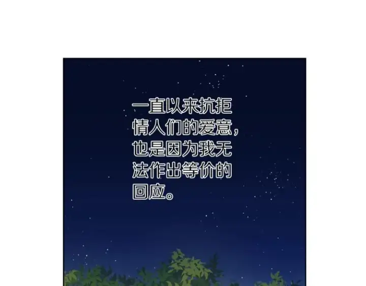 《露西亚-攻略公爵计划》第64话 下意识护妻图94