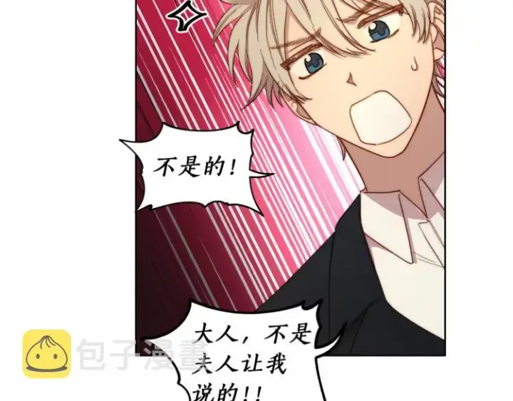 《露西亚-攻略公爵计划》第65话 是我的错图104