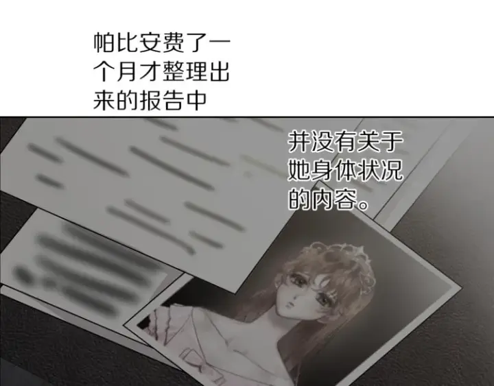 《露西亚-攻略公爵计划》第65话 是我的错图143