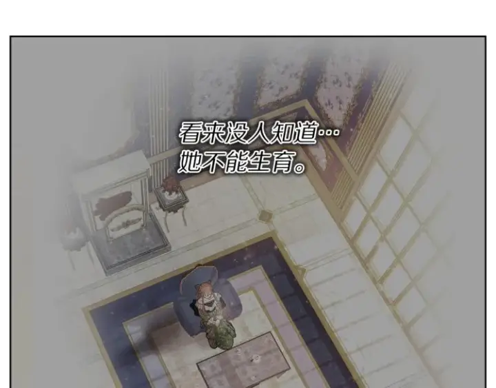 《露西亚-攻略公爵计划》第65话 是我的错图145