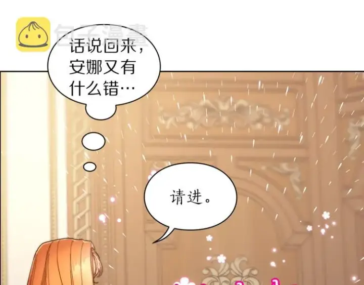《露西亚-攻略公爵计划》第65话 是我的错图15