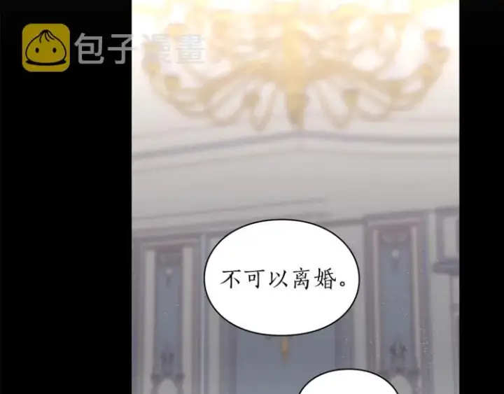 《露西亚-攻略公爵计划》第65话 是我的错图153