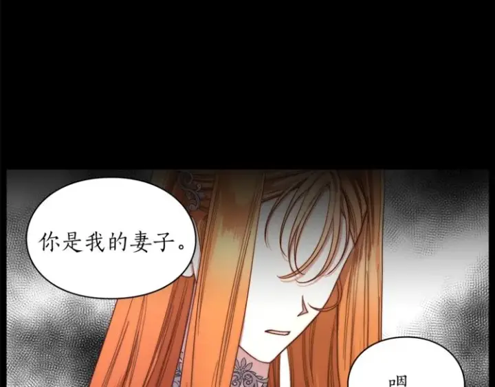 《露西亚-攻略公爵计划》第65话 是我的错图155