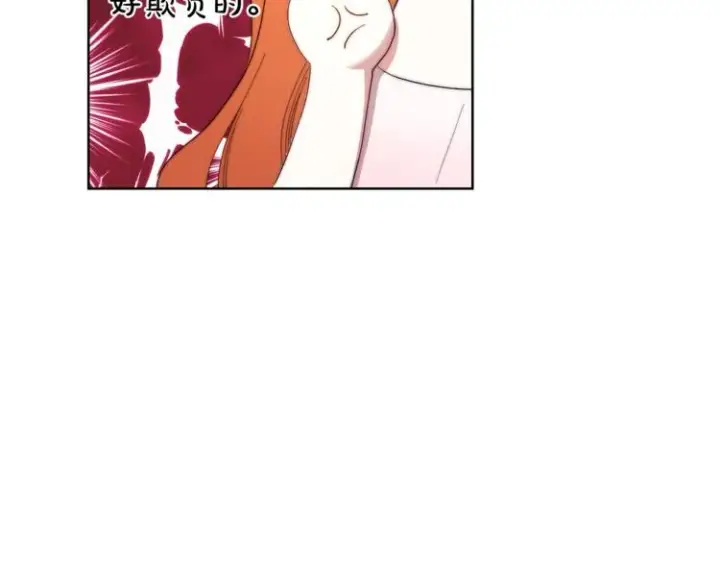 《露西亚-攻略公爵计划》第65话 是我的错图21