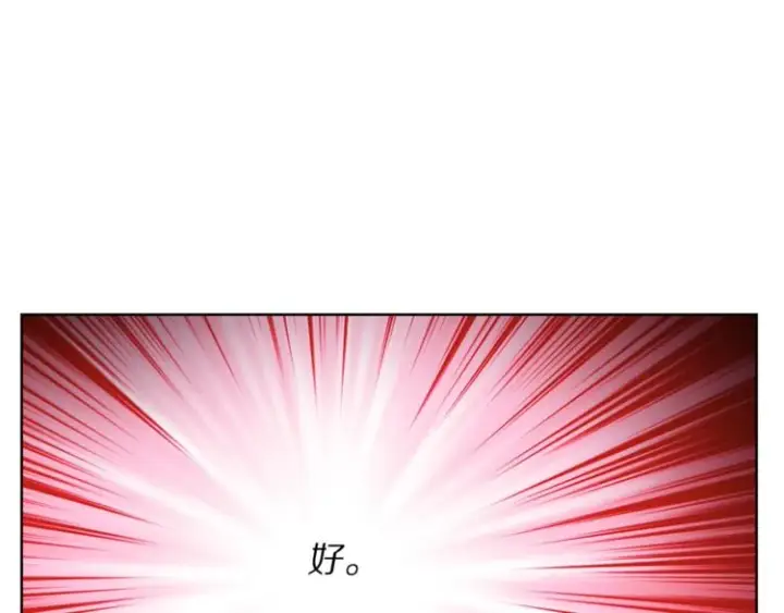 《露西亚-攻略公爵计划》第65话 是我的错图31
