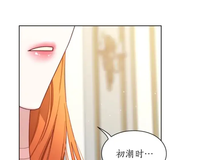 《露西亚-攻略公爵计划》第65话 是我的错图34