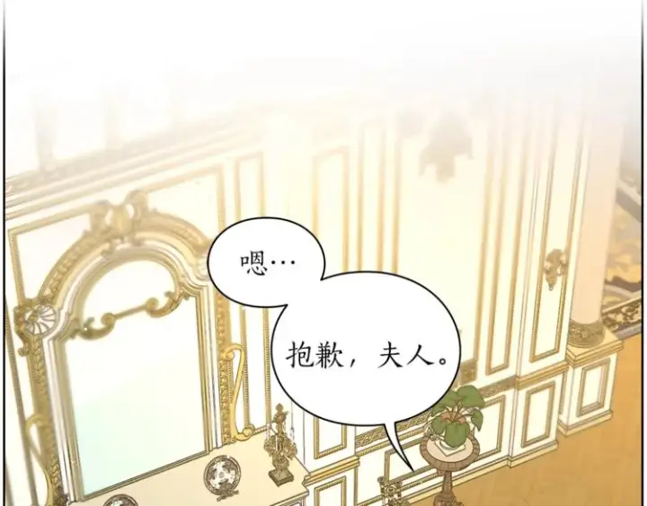 《露西亚-攻略公爵计划》第65话 是我的错图42