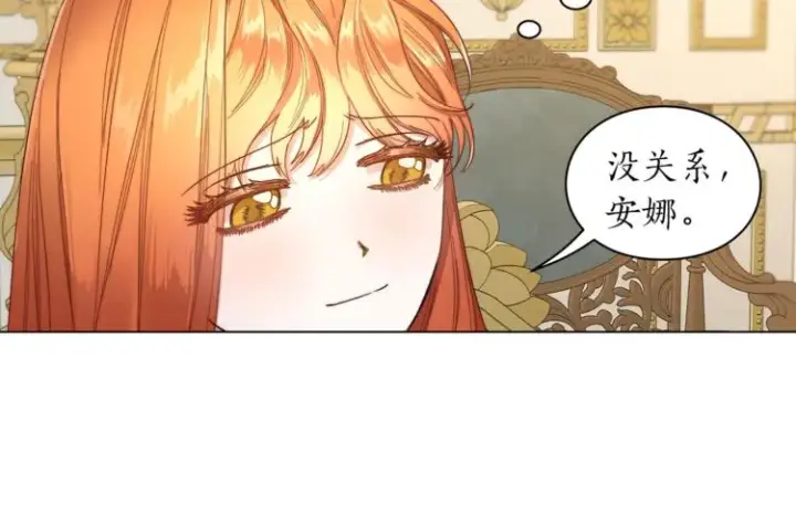《露西亚-攻略公爵计划》第65话 是我的错图45