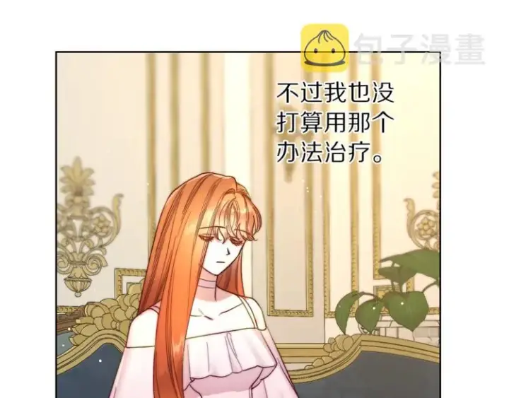 《露西亚-攻略公爵计划》第65话 是我的错图50