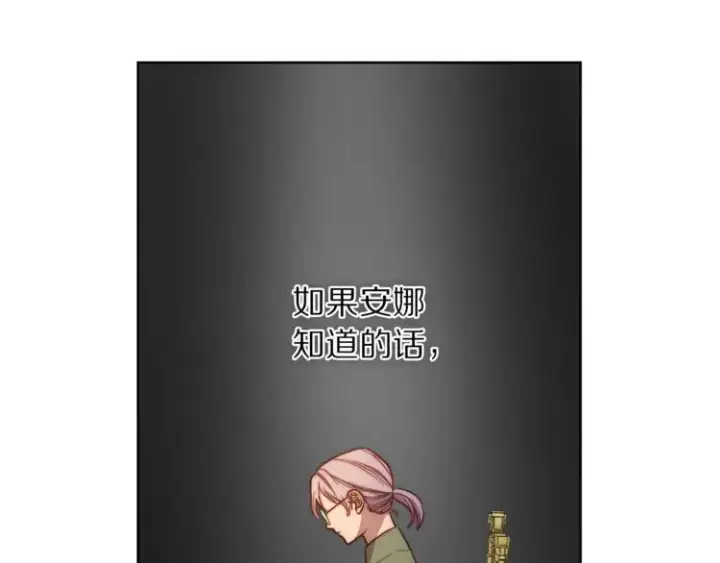 《露西亚-攻略公爵计划》第65话 是我的错图53