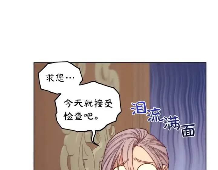 《露西亚-攻略公爵计划》第65话 是我的错图6