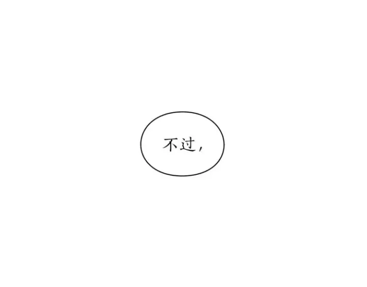 《露西亚-攻略公爵计划》第65话 是我的错图61