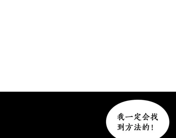 《露西亚-攻略公爵计划》第65话 是我的错图62