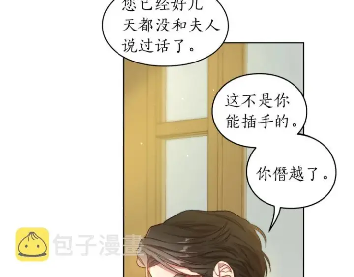 《露西亚-攻略公爵计划》第65话 是我的错图73