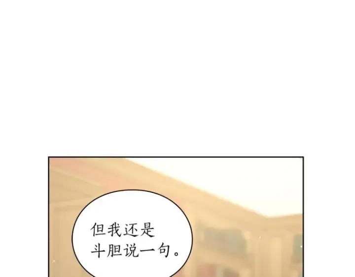 《露西亚-攻略公爵计划》第65话 是我的错图75