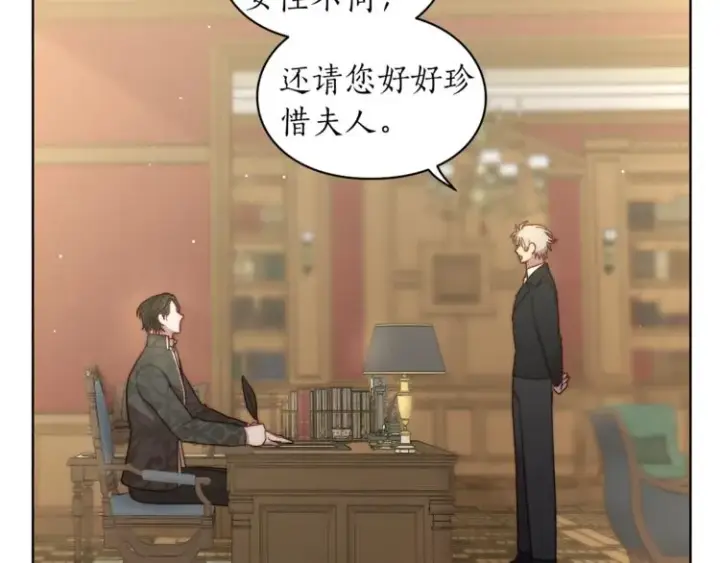 《露西亚-攻略公爵计划》第65话 是我的错图79