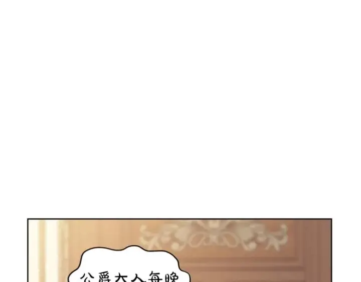 《露西亚-攻略公爵计划》第65话 是我的错图8