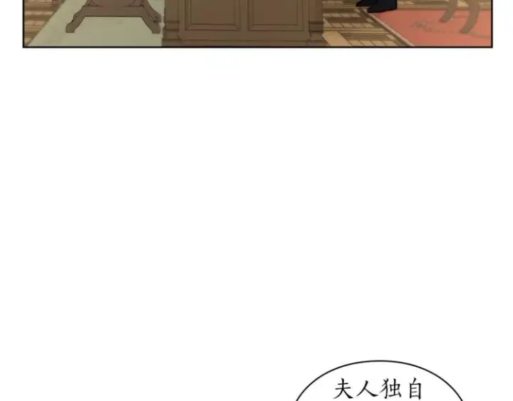 《露西亚-攻略公爵计划》第65话 是我的错图80