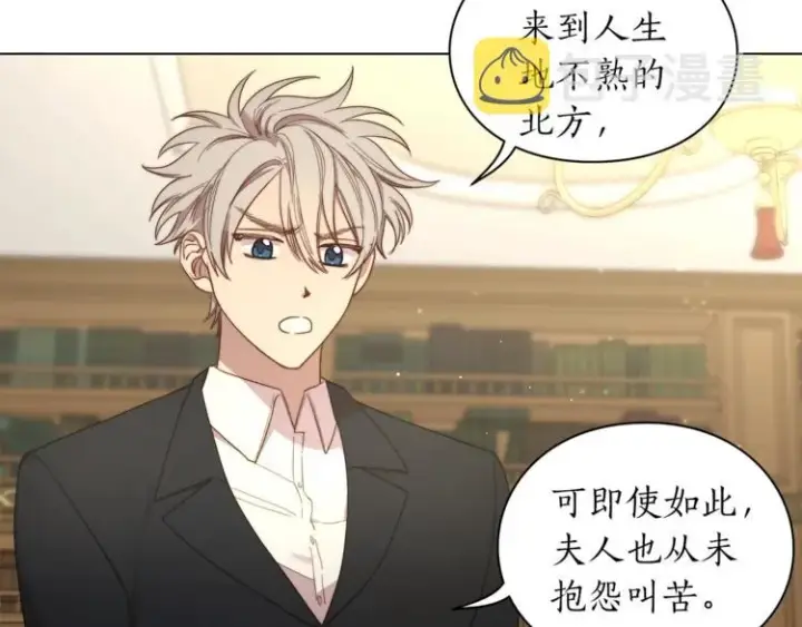 《露西亚-攻略公爵计划》第65话 是我的错图81