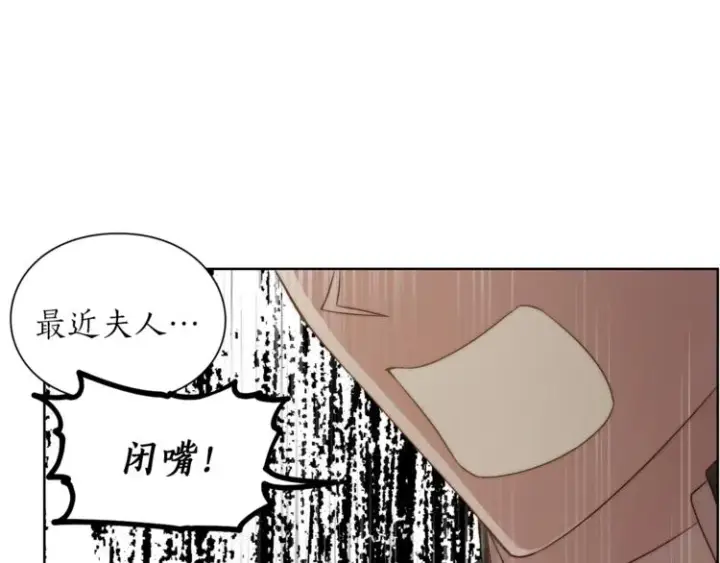 《露西亚-攻略公爵计划》第65话 是我的错图85