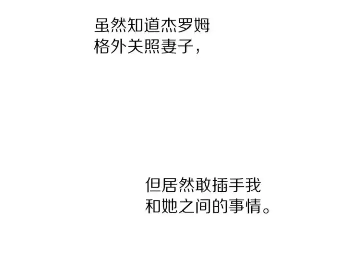 《露西亚-攻略公爵计划》第65话 是我的错图97