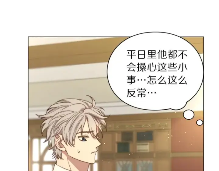 《露西亚-攻略公爵计划》第65话 是我的错图98