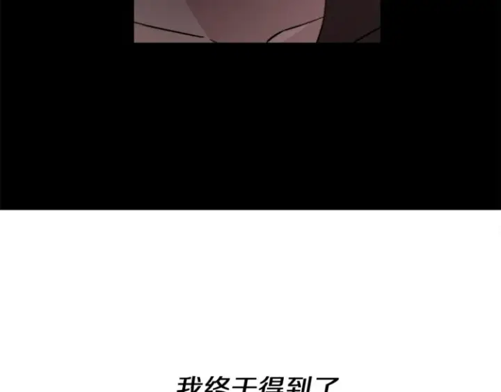《露西亚-攻略公爵计划》第66话 不想失去这份笑容图10