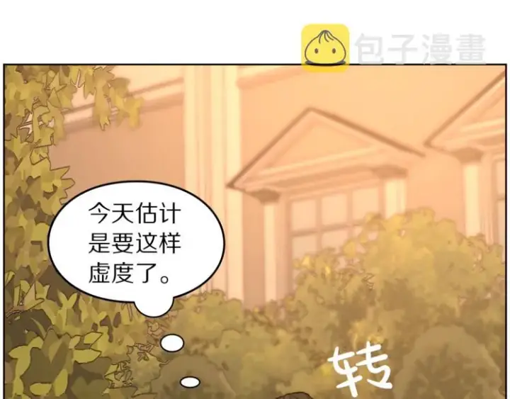 《露西亚-攻略公爵计划》第66话 不想失去这份笑容图105